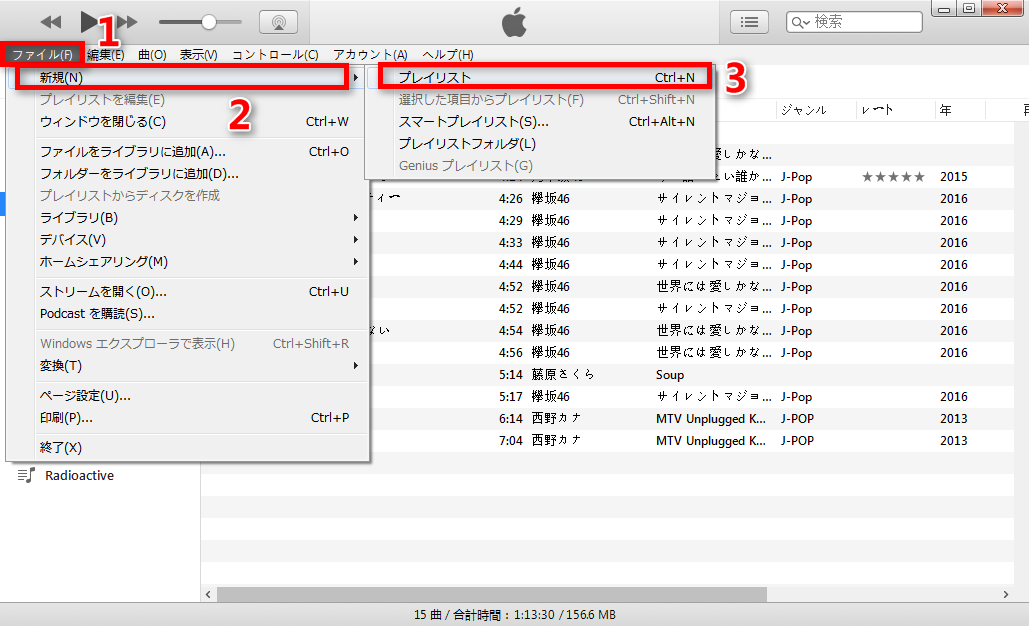 初心者もできる Itunesで音楽cdを作成する方法