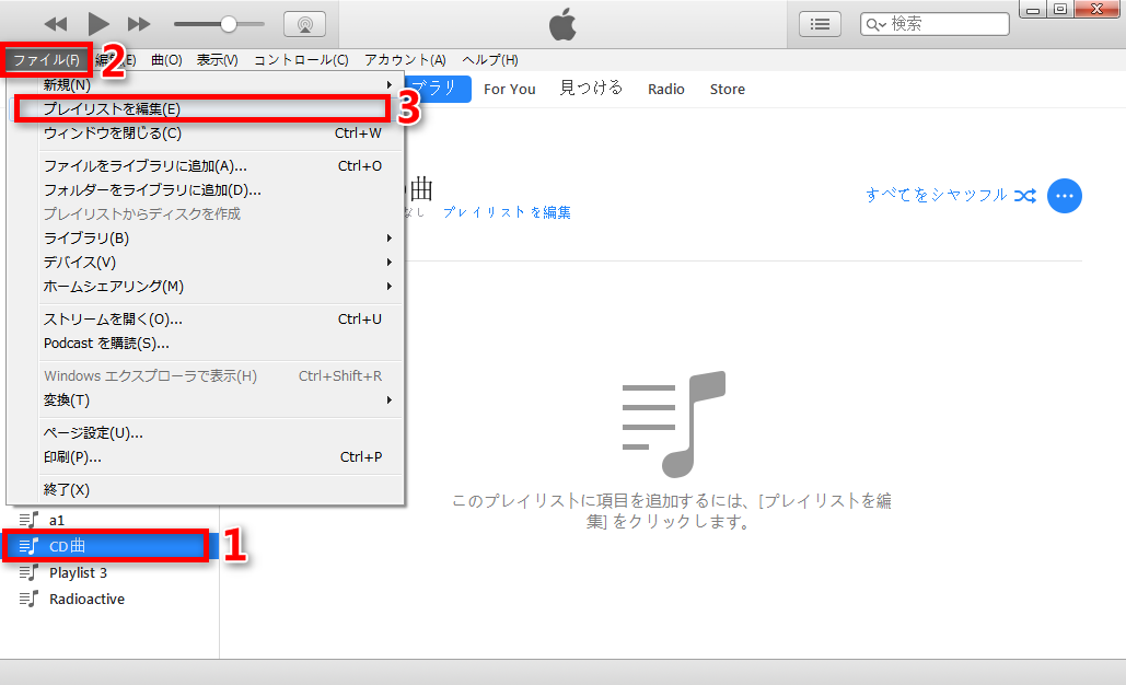 初心者もできる Itunesで音楽cdを作成する方法