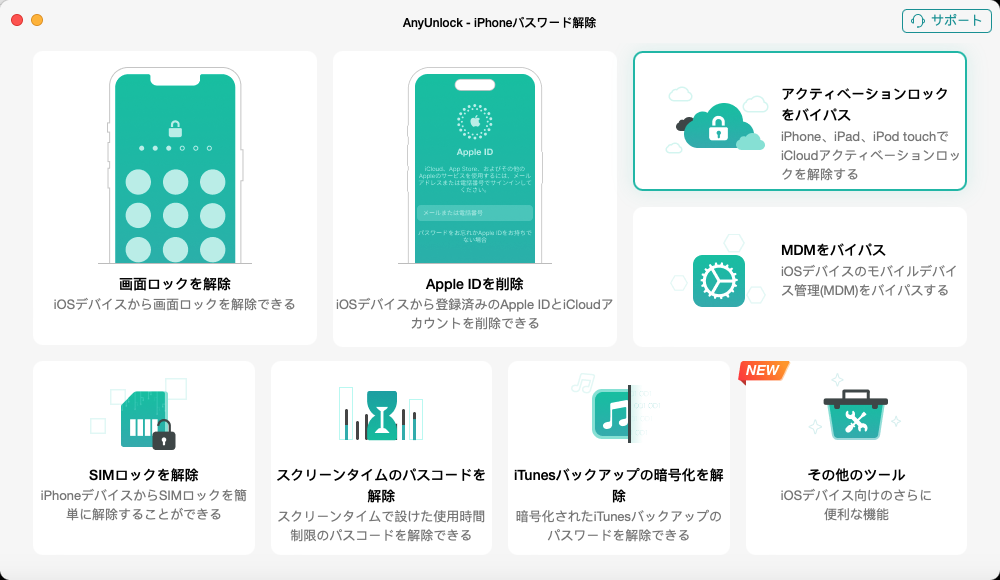 Iphoneのアクティベーションロックを 強制 解除する方法