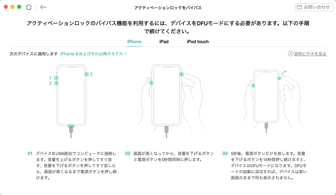 Iphoneアクティベーションロックの解除ツール トップベスト4選