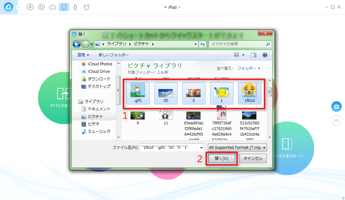 ステップ2 AnyTransでパソコンからiPadに写真を転送する