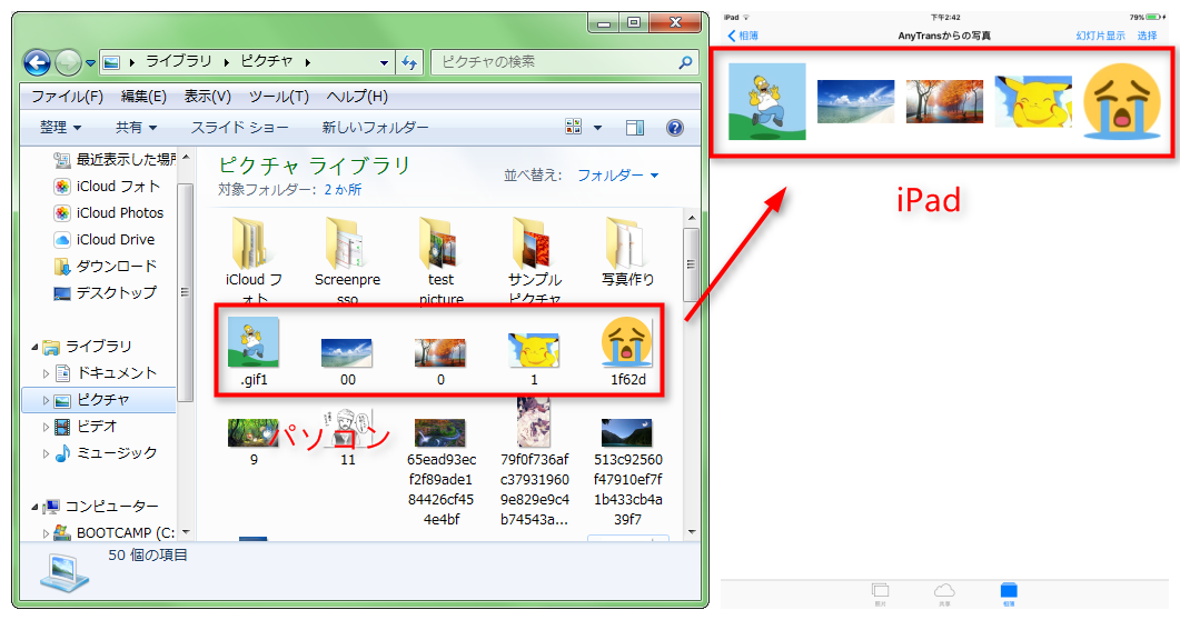 AnyTransでパソコンからiPadに写真を転送する