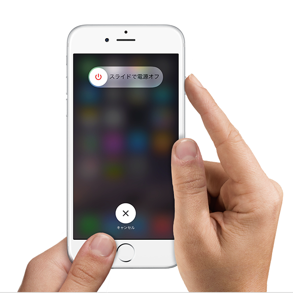 iOSデバイスを再起動する