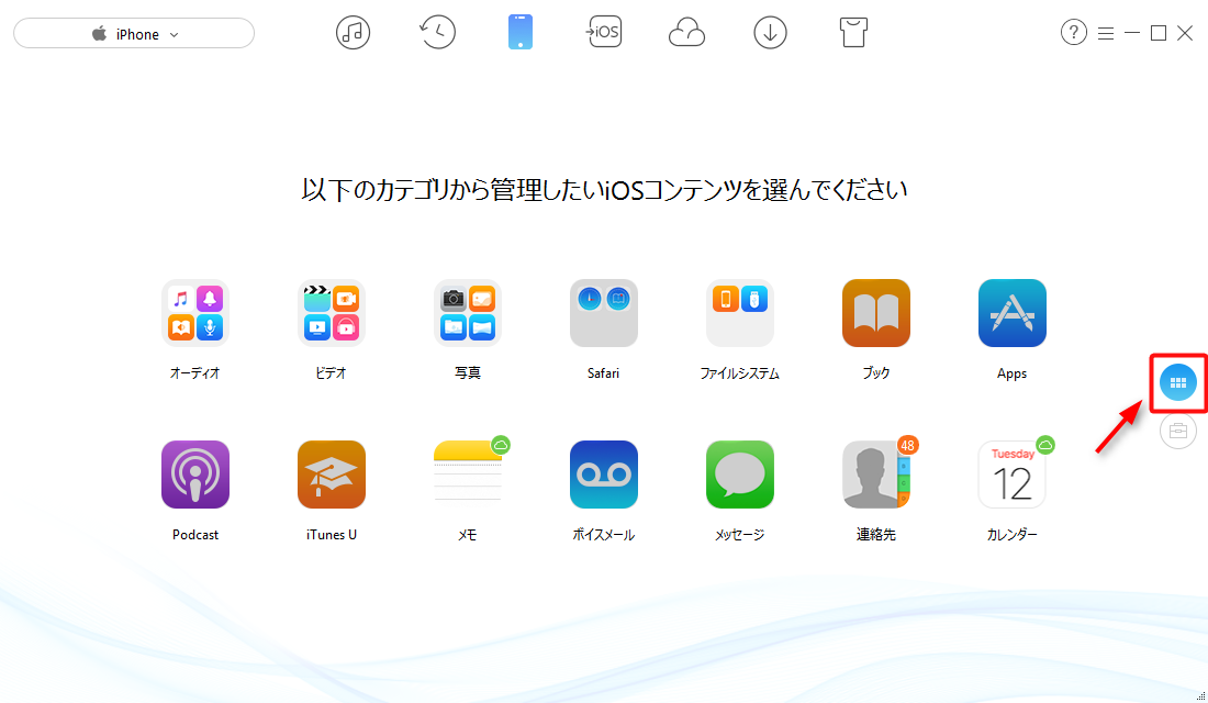 ステップ1 iPhoneの写真が消せない時の簡単な解決策