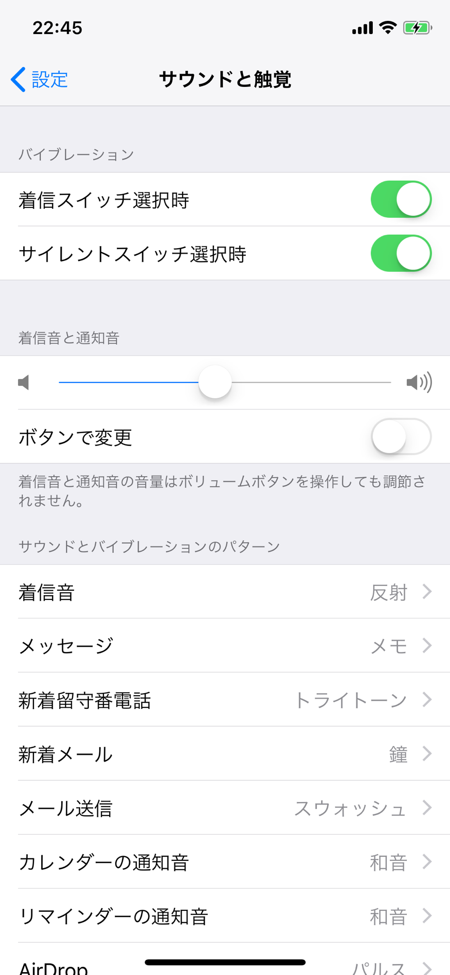 iPhoneで動画の音が出ない時の対処法 -3