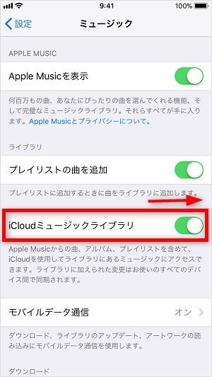 Iphoneにitunesの曲が入らない時の対処方法４選