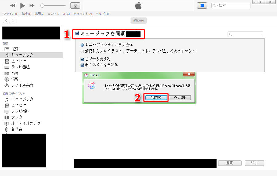 Iphone 音楽 が 入ら ない