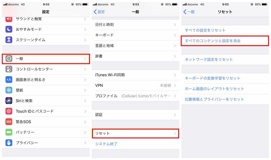 iPhone本体でリセット(復元)する