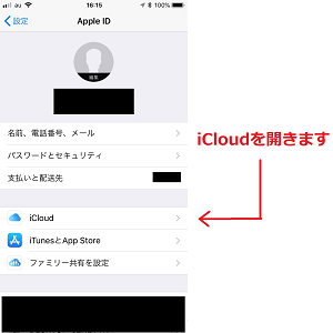 Iphoneとitunesの写真が同期できない 原因と対処法まとめ