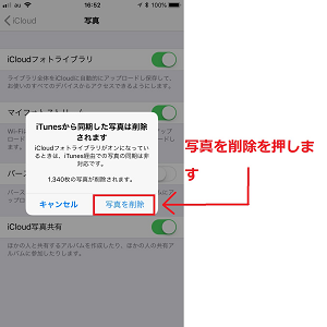 Iphoneとitunesの写真が同期できない 原因と対処法まとめ