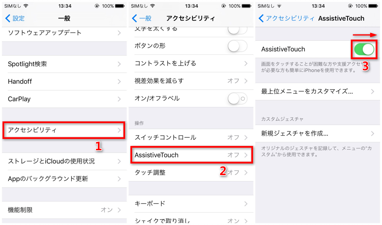 Iphone Ipadでスクリーンショットができない時の対策3つ