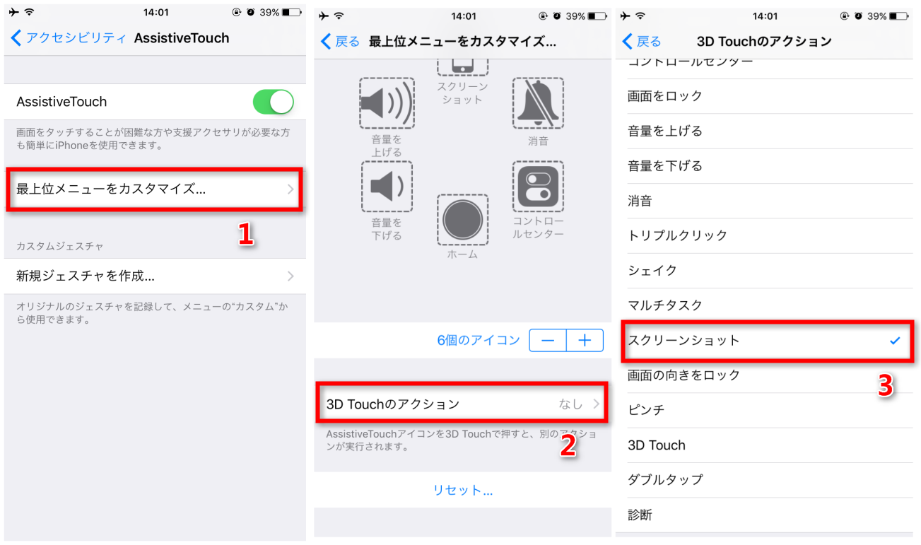 Iphone Ipadでスクリーンショットができない時の対策3つ