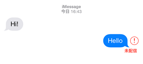 Ios 14 13アップデートでimessageが送信できない不具合の対処法