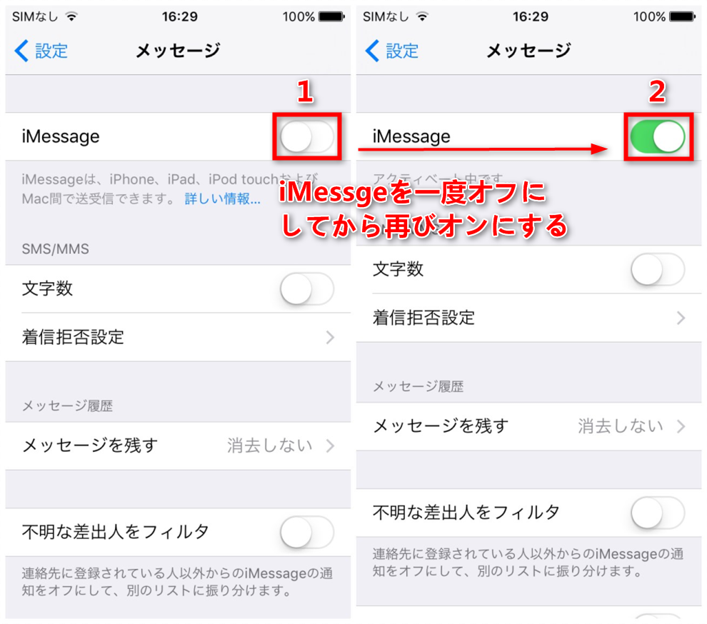 Ios 14 13アップデートでimessageが送信できない不具合の対処法