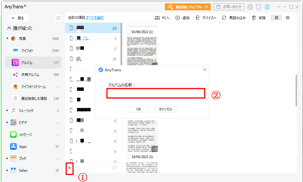 「アルバム」をタップ