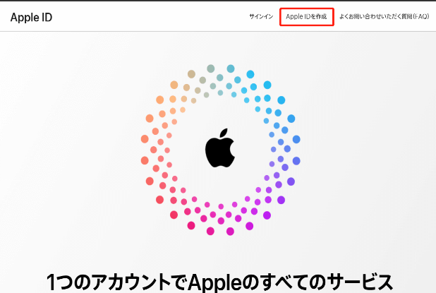 「Apple IDを作成」をクリック