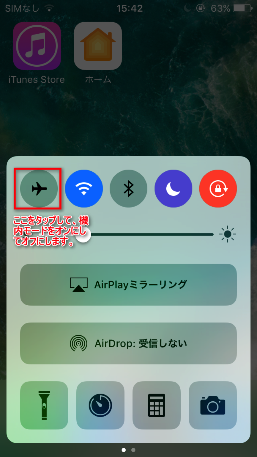 iTunes Storeに接続できない問題まとめ