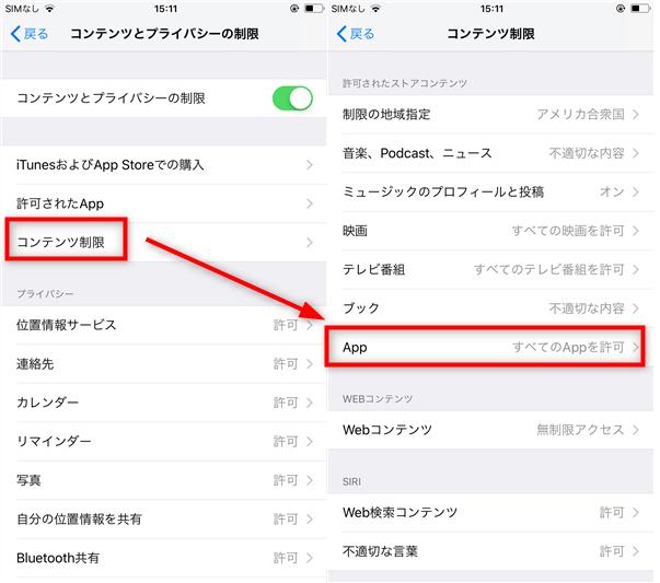 「App」を選択