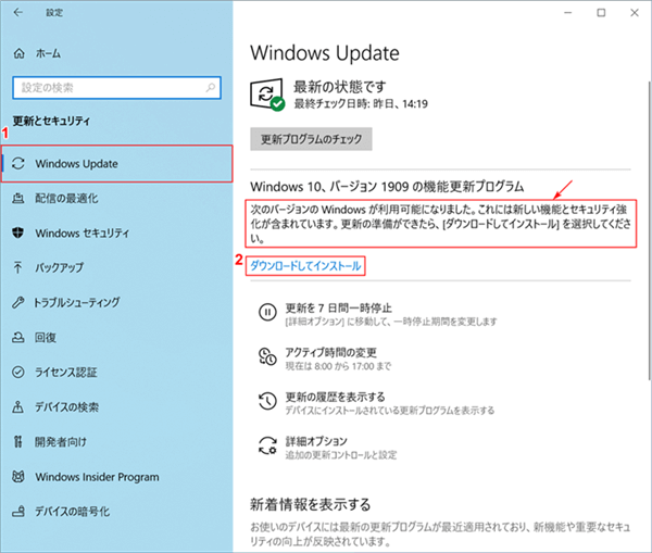 Windows10 更新