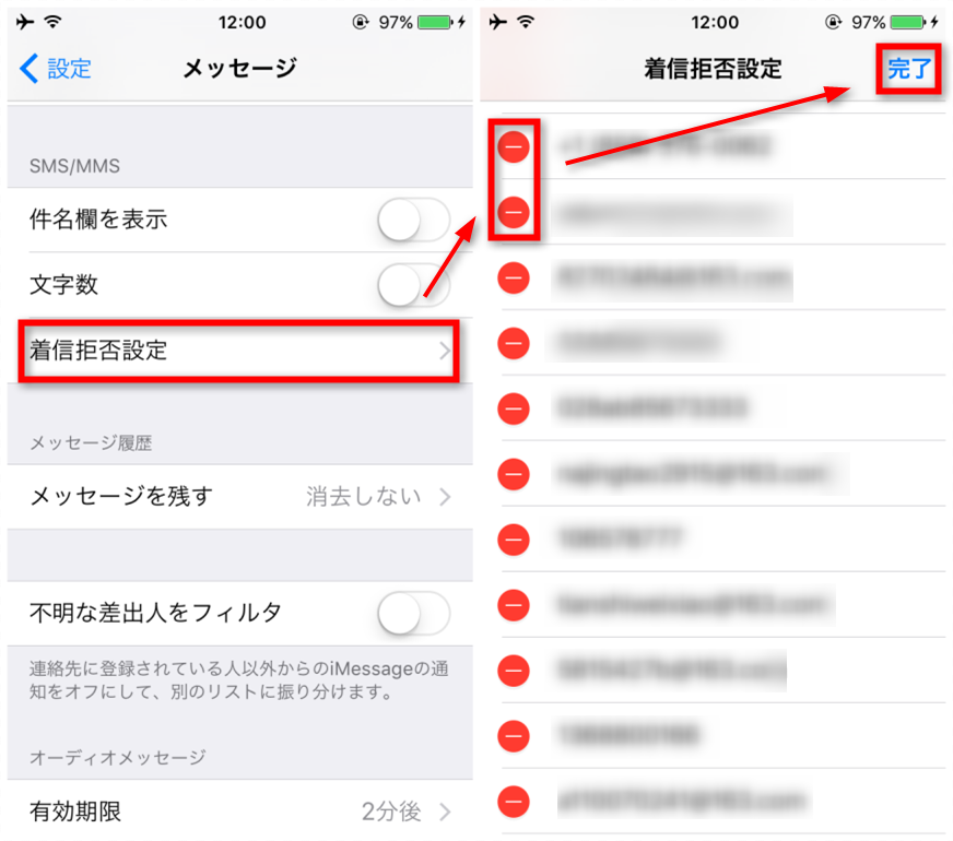 iPhoneでSMSが届かない場合の対策