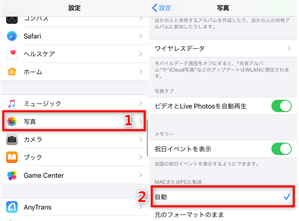 写真をPCに転送する時のフォーマットを変更する