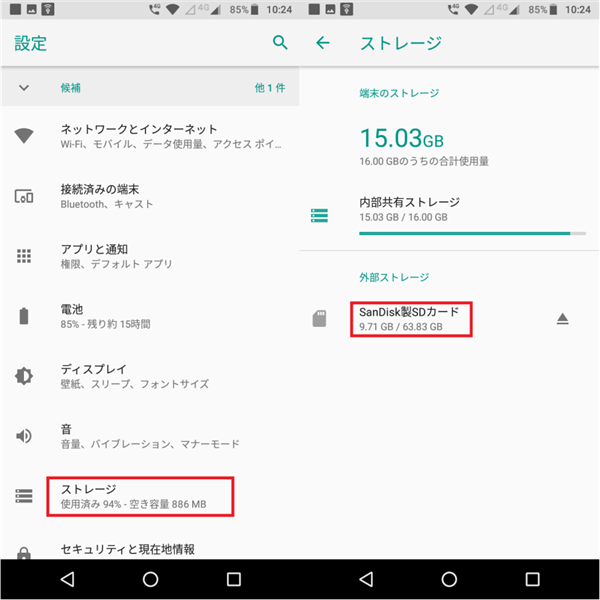 Androidで写真をsdカードに移動できない原因と対策まとめ