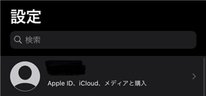 アップルの個人IDを改めて登録