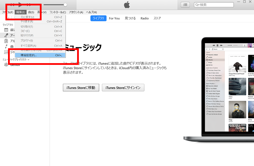 Itunesにcdをうまくインポートできない場合の対処法