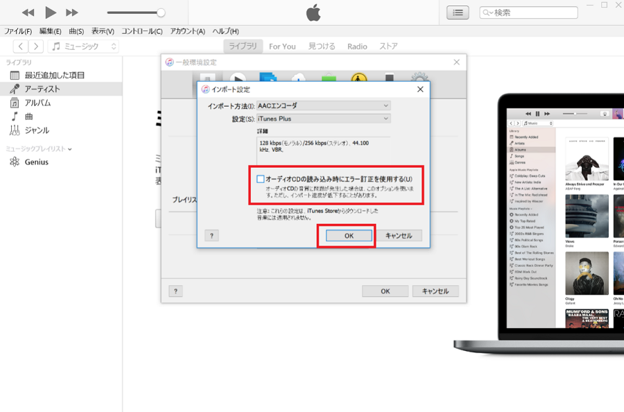 Itunesにcdをうまくインポートできない場合の対処法