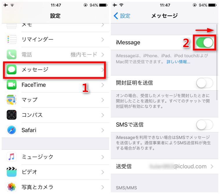 Iphoneのメッセージが届かない その時やるべき対処法