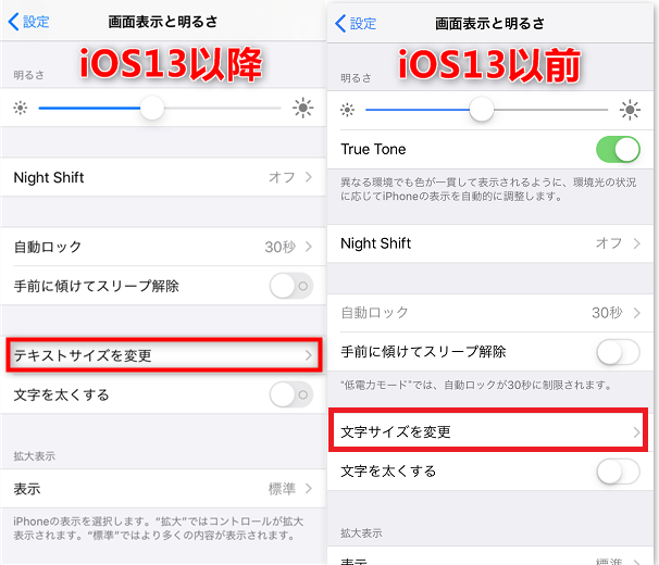 実用tips Iphoneの文字を小さく 大きくする方法