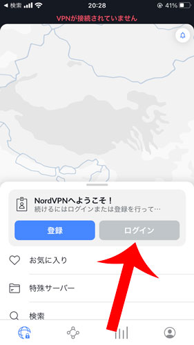 アカウント作成とログイン