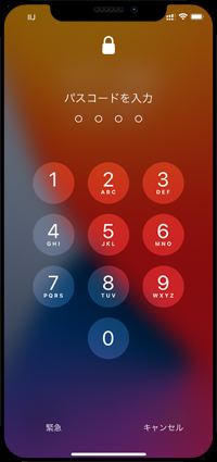 パスコード変更完了