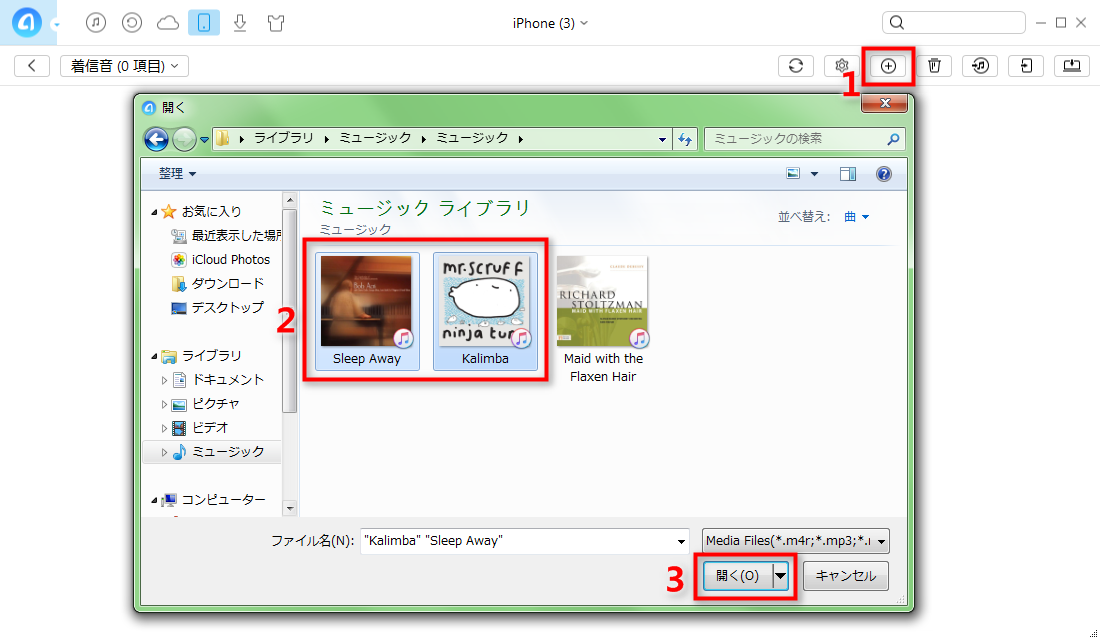 転送ソフトで音楽をiPhoneの着信音にする ステップ2