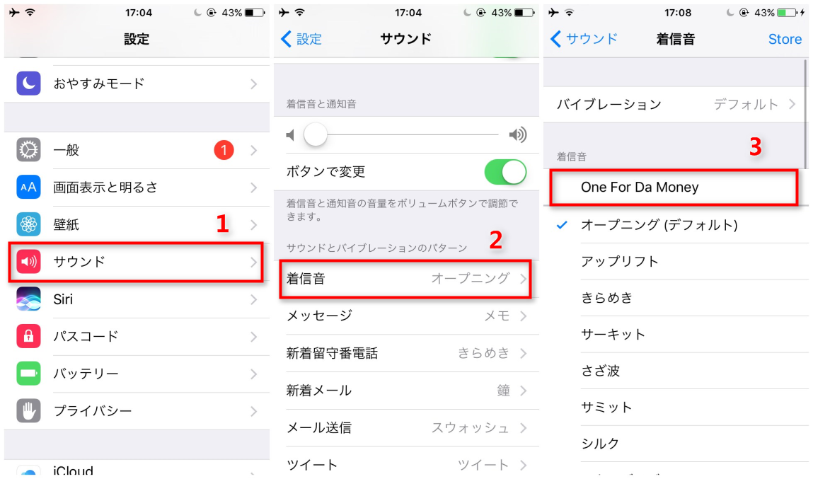 iPhoneで着信音を変更する方法