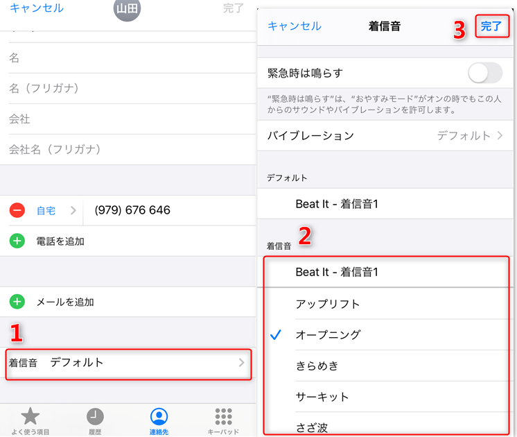 Iphone 着信 音 好き な 曲