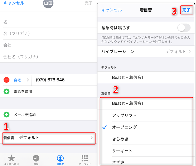 Iphoneの着信音を好きな曲に変更できる初心者向け方法ご紹介