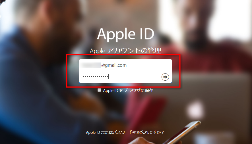 ステップ1 Apple IDとパスワードでサインインする