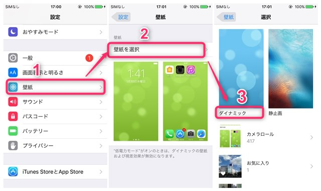 Iphoneの壁紙をダイナミックに変更する方法