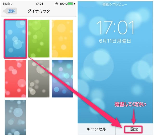 ダイナミック 壁紙 音 あり に する 方法 サウンドのhdダイナミック壁紙 をapp Storeで