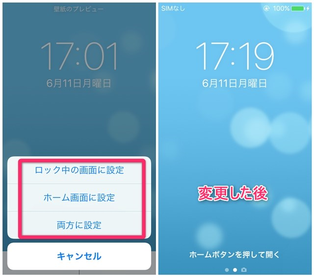 Iphoneの壁紙をダイナミックに変更する方法