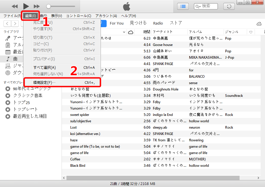 先 itunes バックアップ 保存