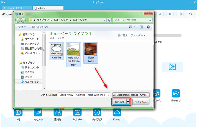 パソコンからiPhoneに音楽を簡単に転送できるツール
