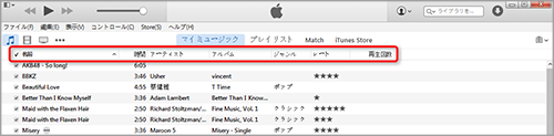 iTunesの曲リストで上部の項目欄を右クリックする