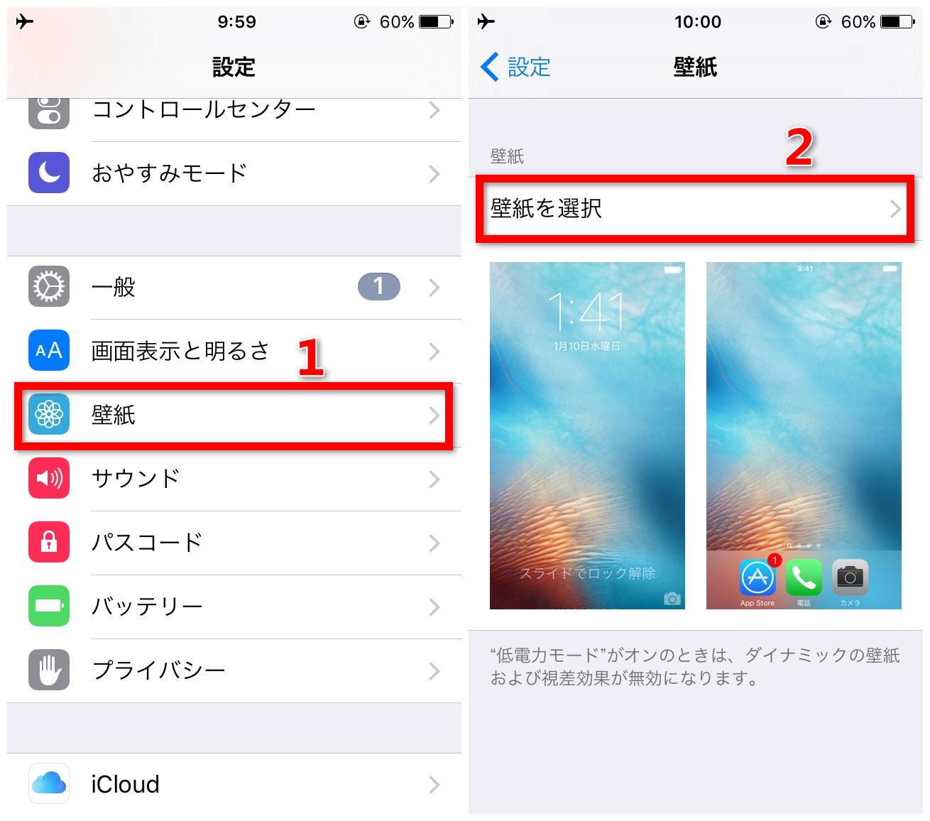 Iphoneの壁紙を好きな画像に設定する方法