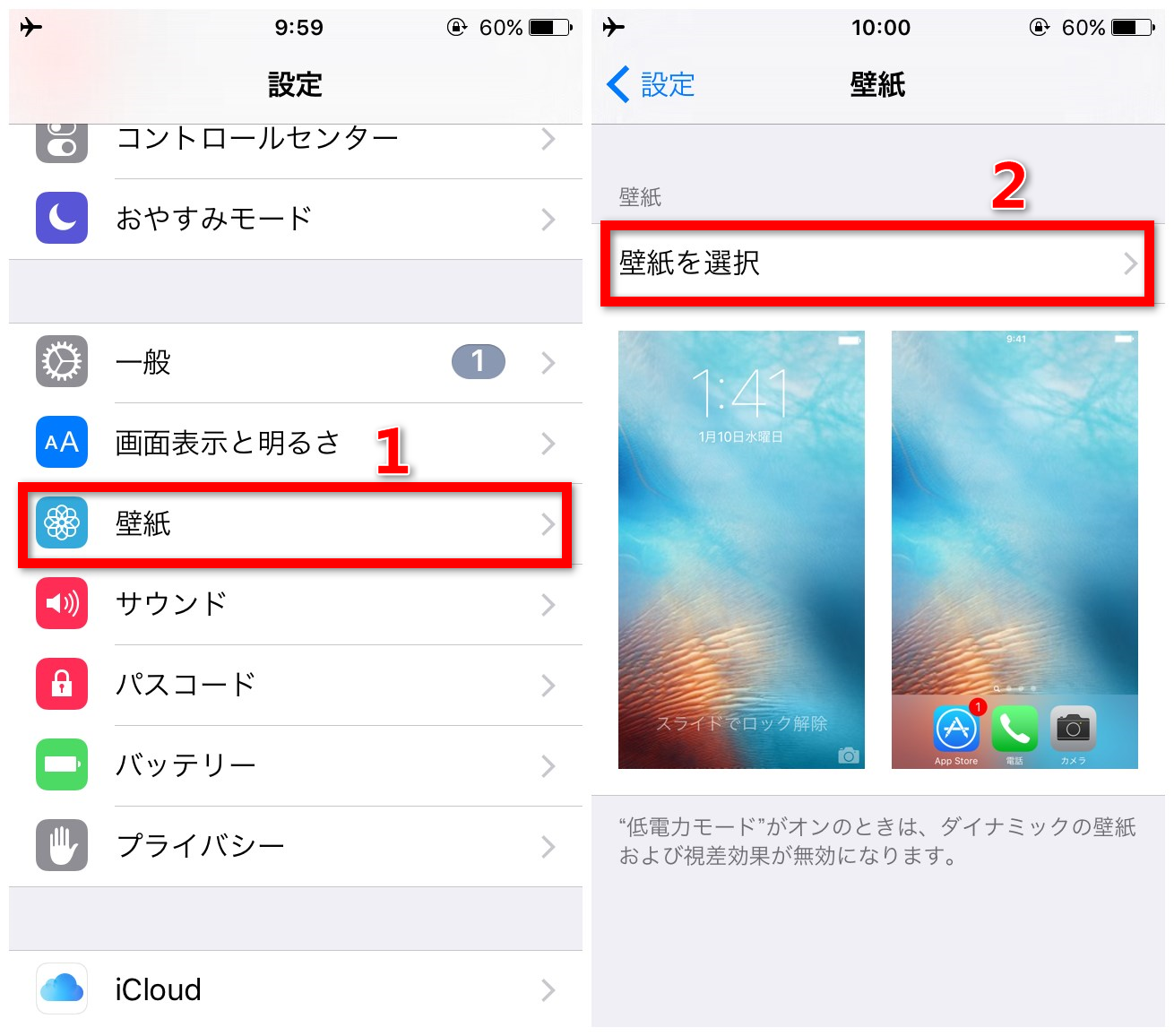 iPhoneの壁紙を選択する