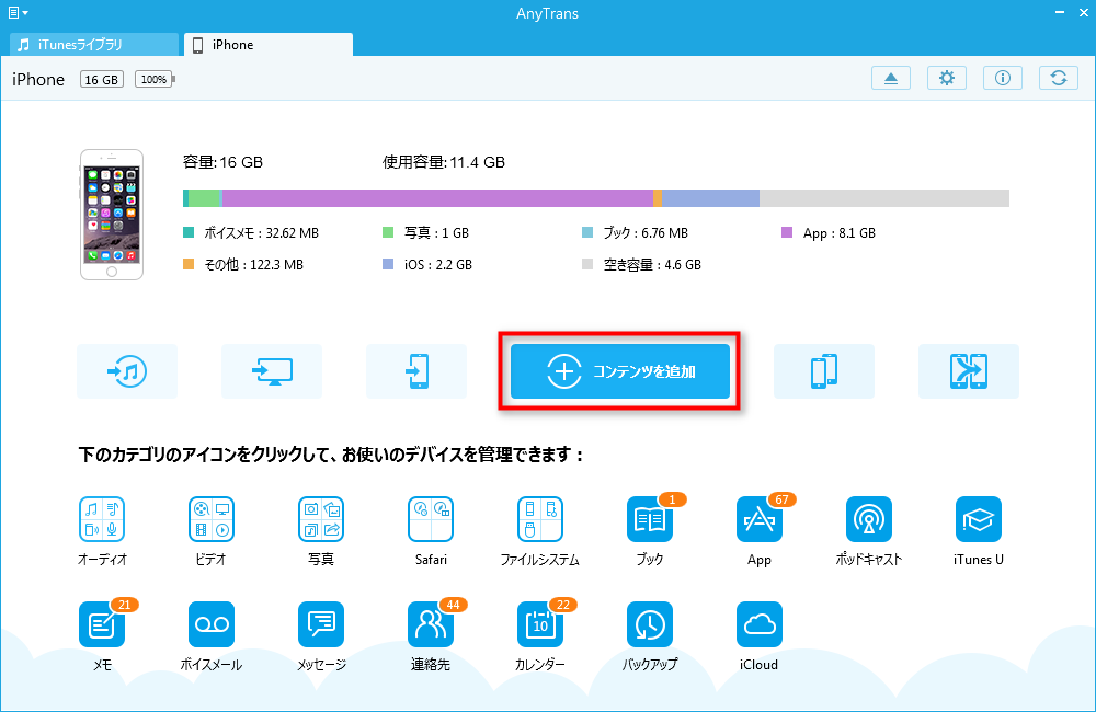 パソコンから好きな画像をiPhoneに転送できるツール
