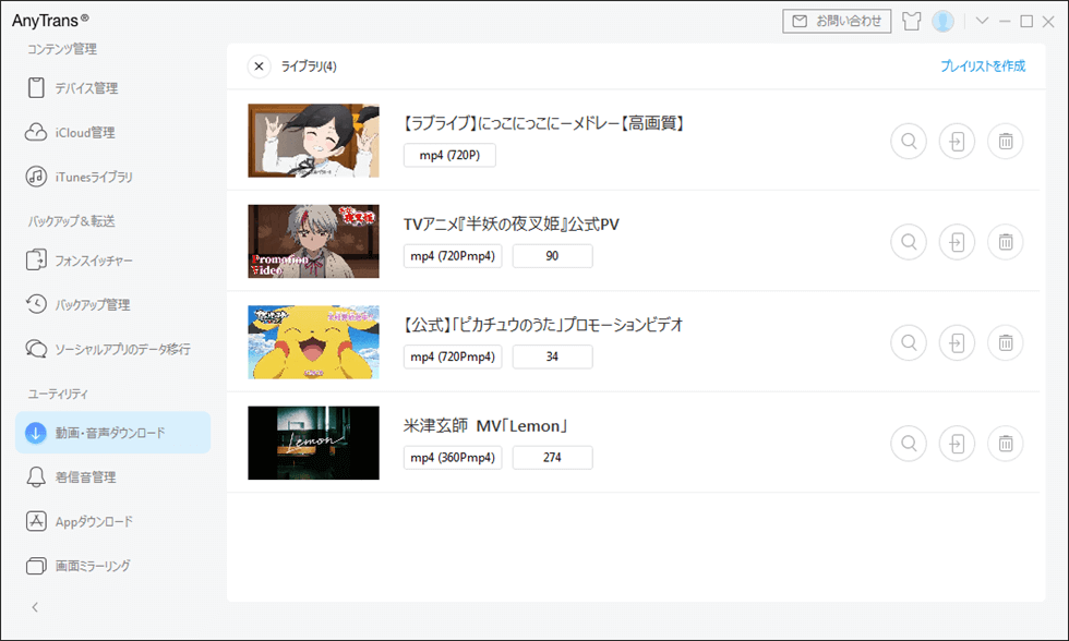 Youtubeをmp3に無料変換 Youtubeの曲をiphoneに入れる方法