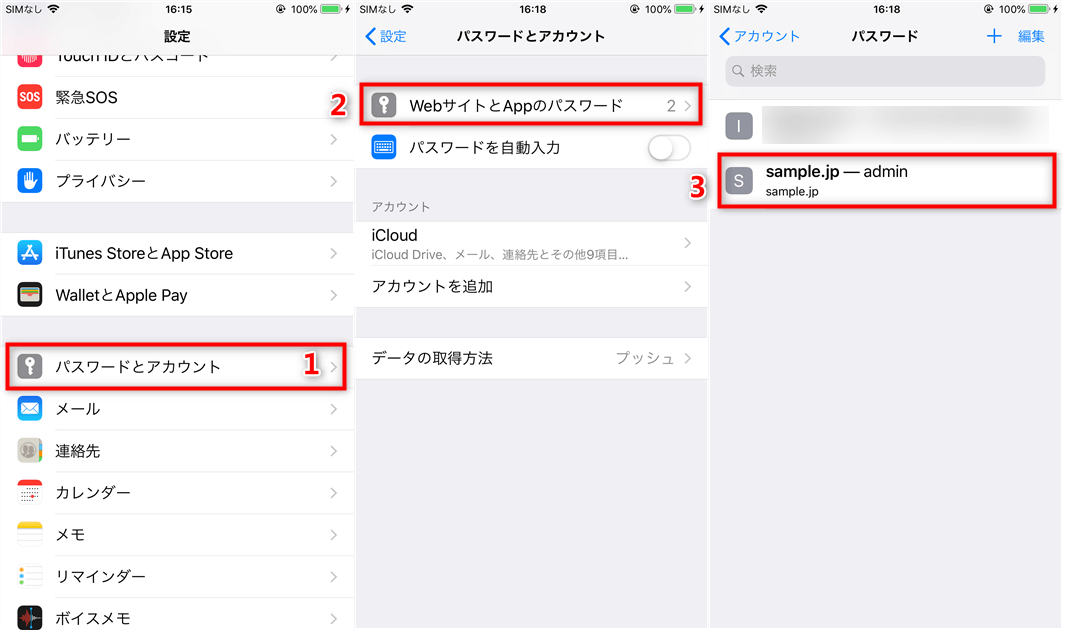 確認 出力 Iphoneのパスワードを楽に管理する方法