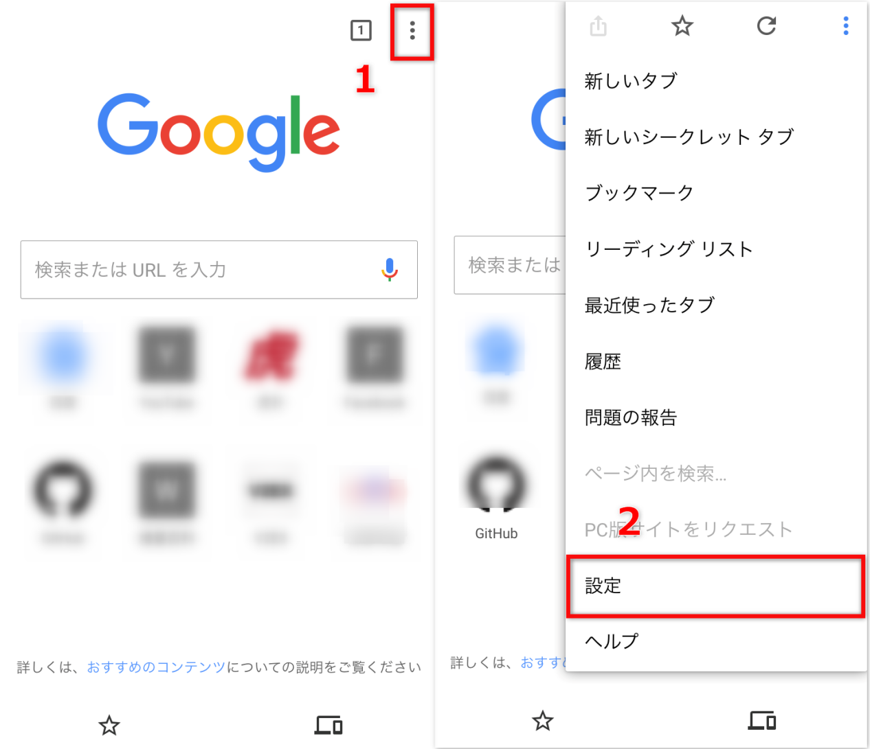 Google Chromeバージョンを確認する方法 1